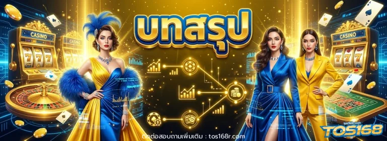 cover-tos168 (1)